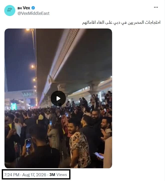 حقيقة تظاهر مصريين في الإمارات