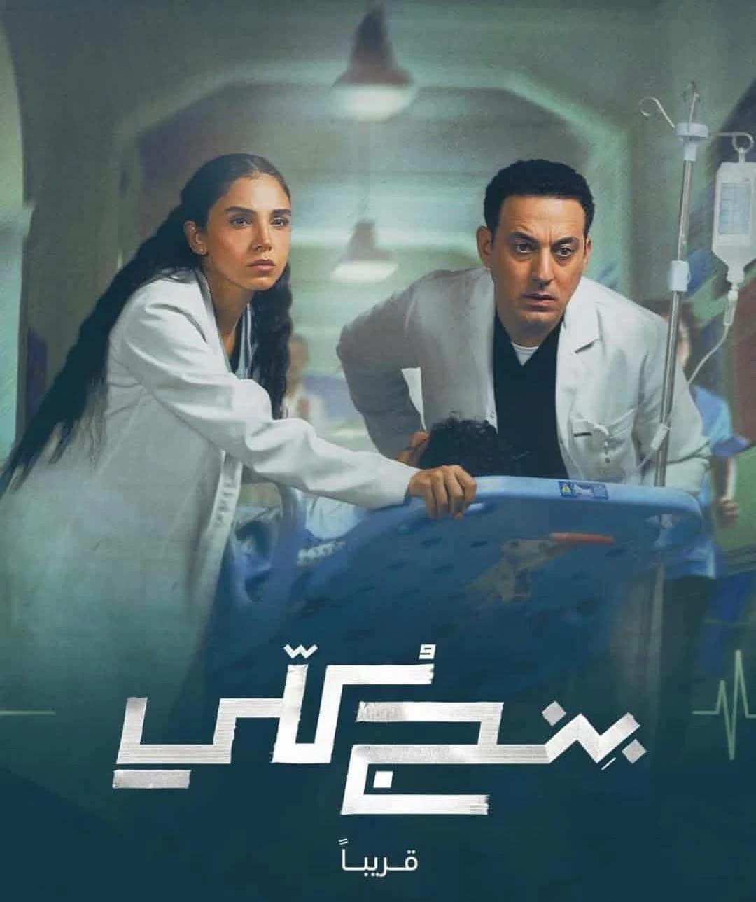 Nursing Head Responds to Citizen Trust in Series Scenes