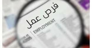 Ministry Offers Jobs for Ages 18-50 with Salaries Up to 30K