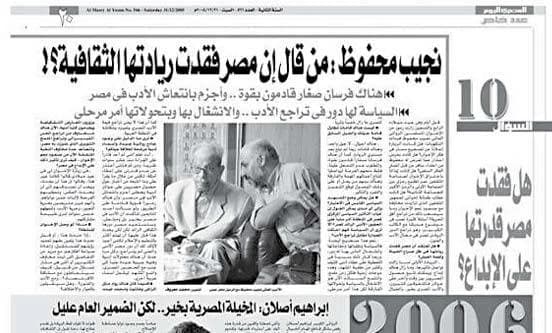 المصري اليوم تحاور أديب نوبل بعيد ميلاده الـ94