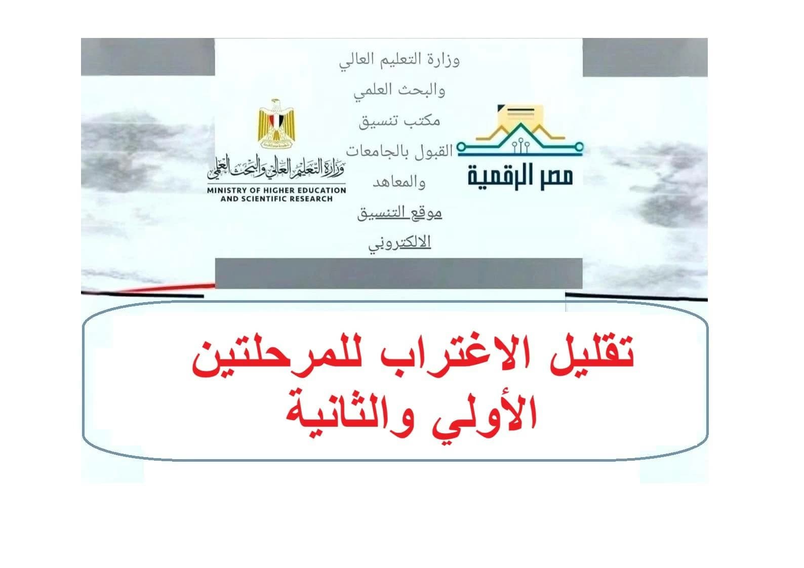 2026 Adjustment Results and Schedule Announced