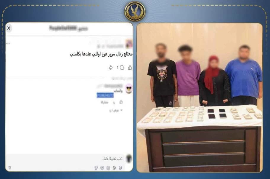 توقيف شبكة ترويج العملات المقلدة على الإنترنت