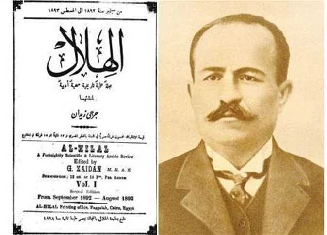 Al-Hilal Magazine First Issue 1892