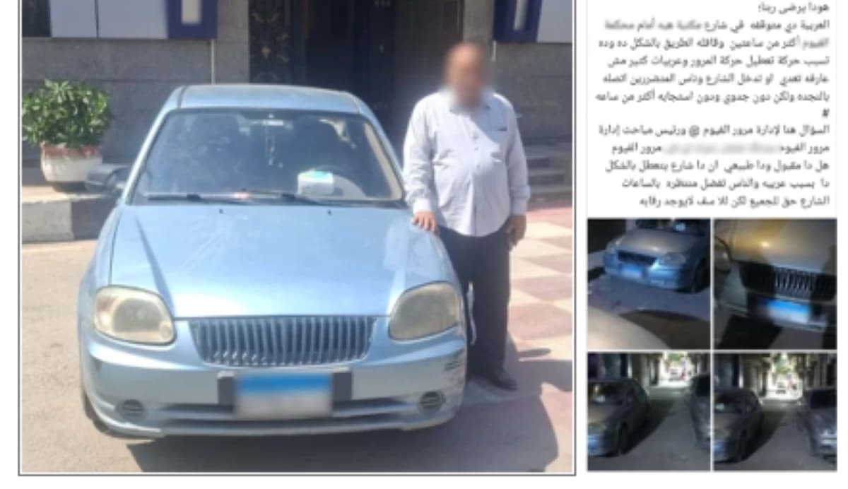 اعتقال سائق بتهمة عرقلة المرور في الفيوم