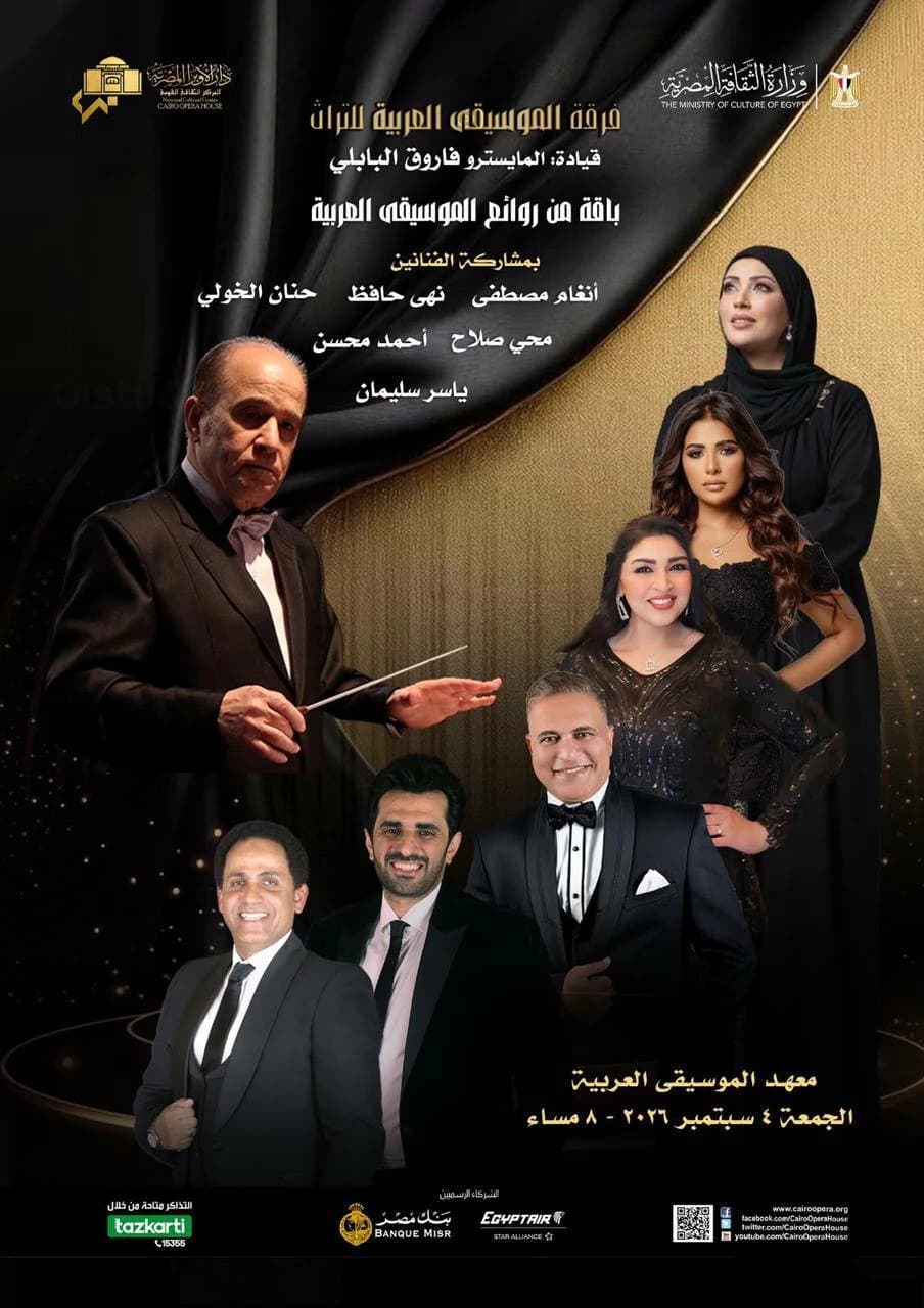 Arab Heritage Band launches new season concerts