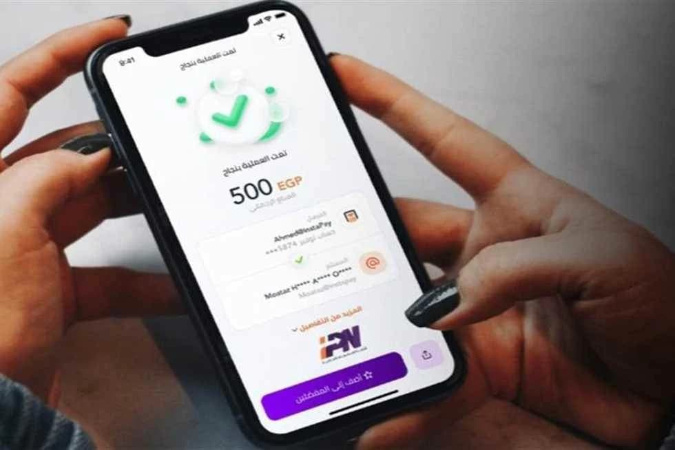 البنك المركزي يوضح حول إنستا باي ورابط الاحتيال
