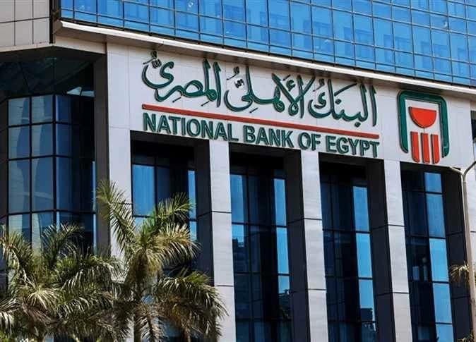 Bank certificates for Egyptians abroad at National Bank