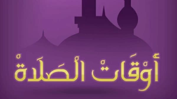 Port Said Monday prayer times at 8:27 PM