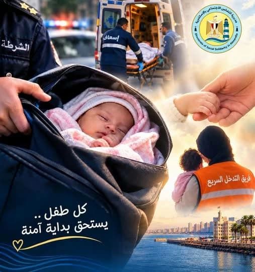 تدخّل تضامن الإسكندرية لحماية رضيعة