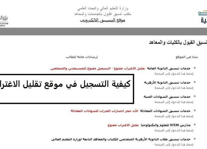Ministry Opens Registration for Displacement Reduction 2026