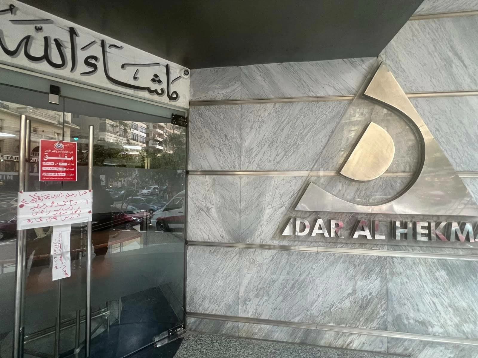 Public Prosecution orders Adam's burial after Dar Al-Hikma closure