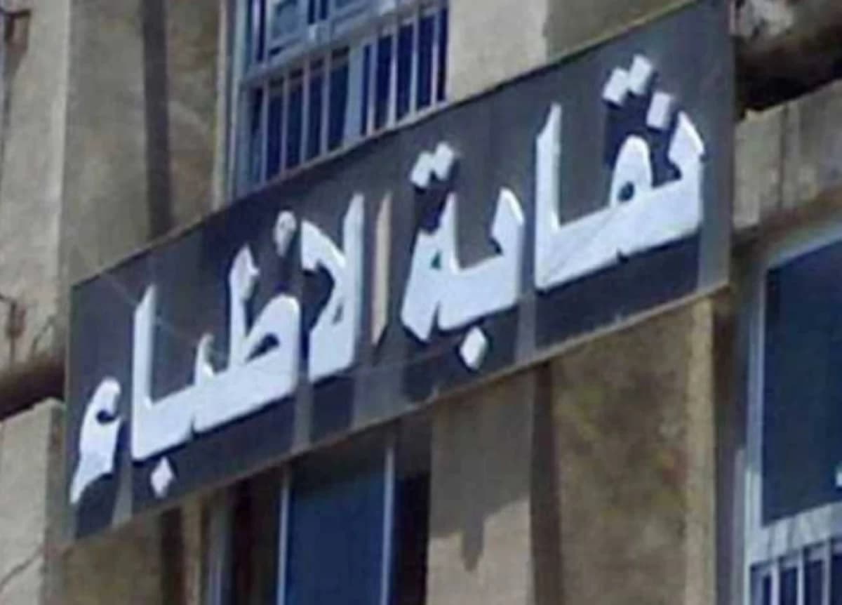 Doctor's syndicate criticizes medical college admissions