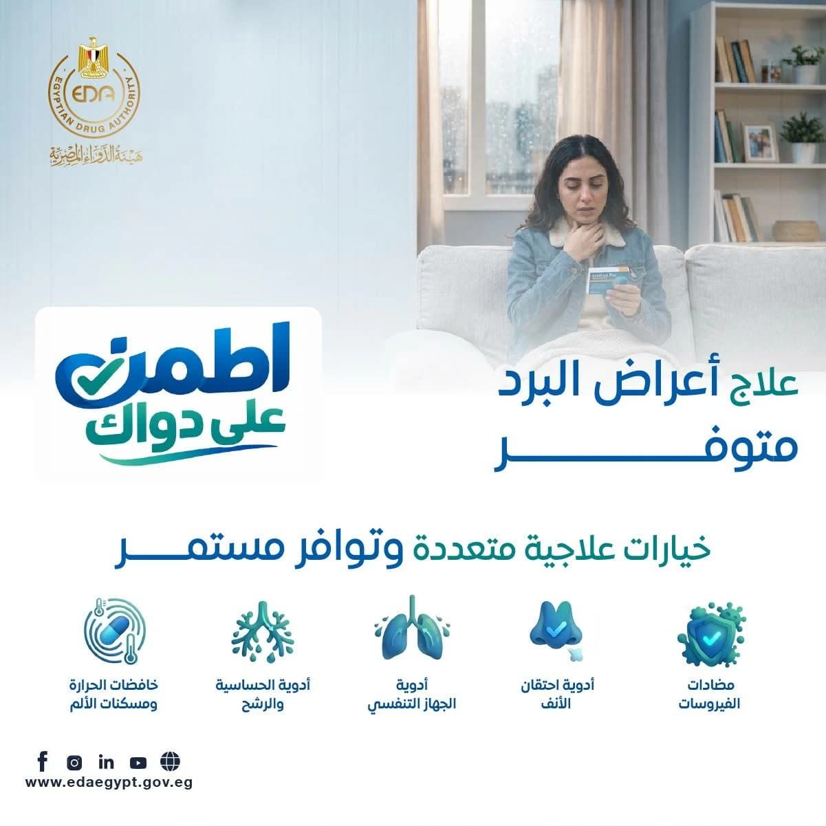 Drug Authority Ensures Cold and Flu Medications Supply
