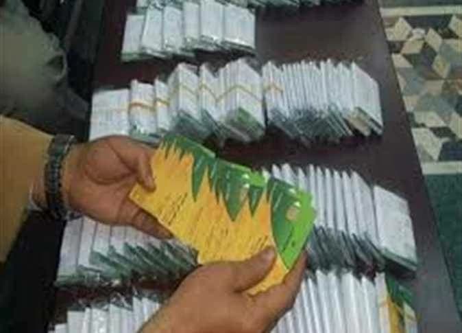 Supply Ministry Suspends Ration Cards Again