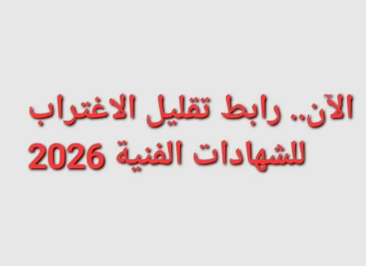 Link to lower displacement for 2026 Technical Certificate students