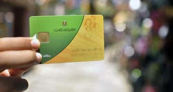 إضافة المواليد على بطاقة التموين