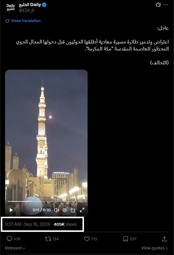 Fake or real: Drone interception in Mecca