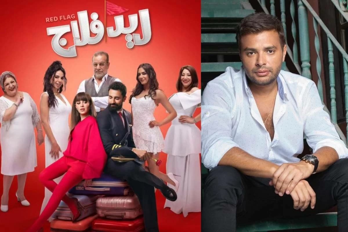 رامي صبري يلغي الإعلان لأغنية ريد فلاج