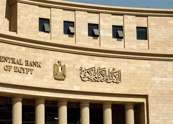 محللون يتوقعون سيناريوهات لقرار البنك المركزي المصري