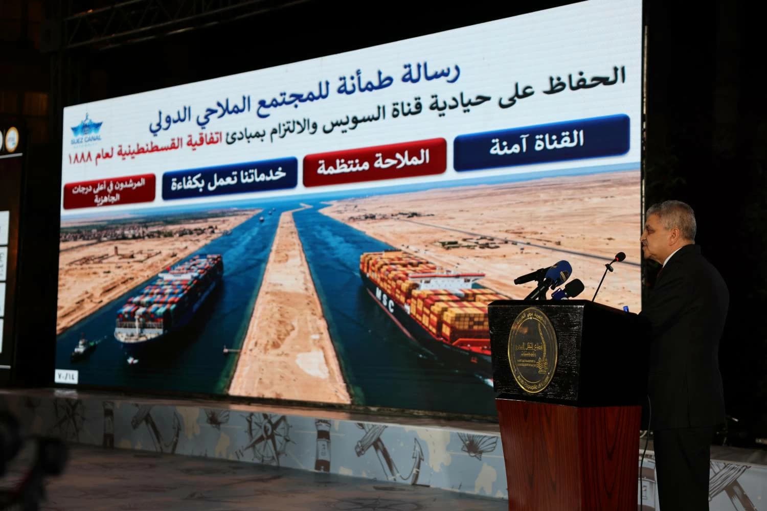 أسامة ربيع يؤكد كفاءة قناة السويس