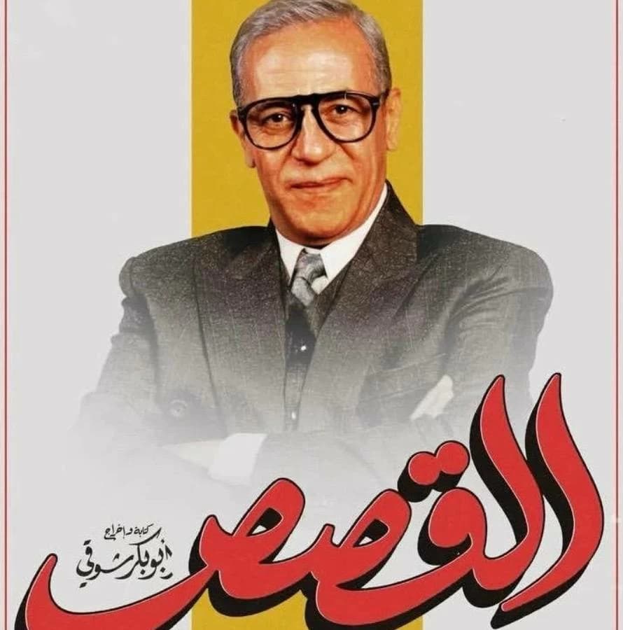 Sabry Fawaz on "Stories" Poster Issue