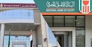 خبير يوضح استحواذ الأهلي على فروع بنك مصر في الإمارات