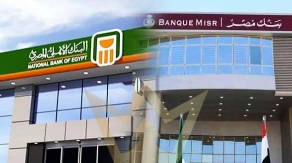 Experts: Bank of Egypt branches by NBE shielded from US sanctions