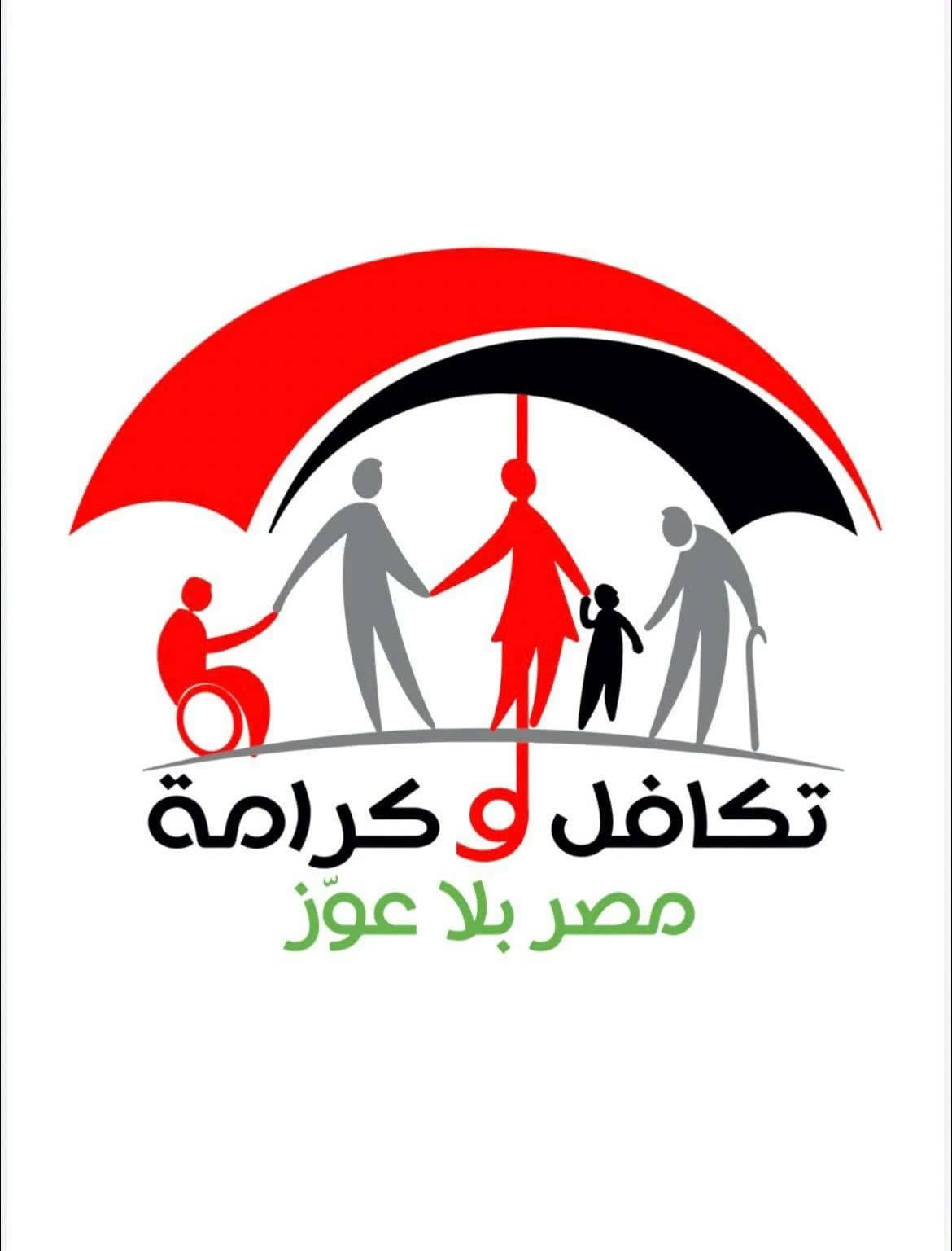 موعد صرف معاش تكافل وكرامة أكتوبر 2026