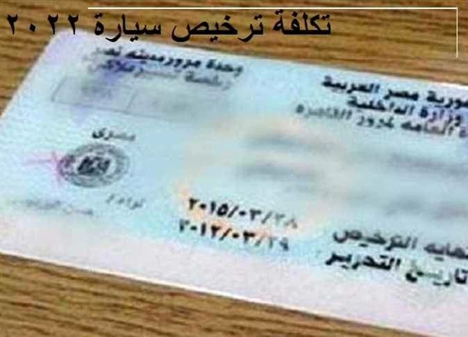 Interior Ministry acts on president's orders to streamline vehicle licensing