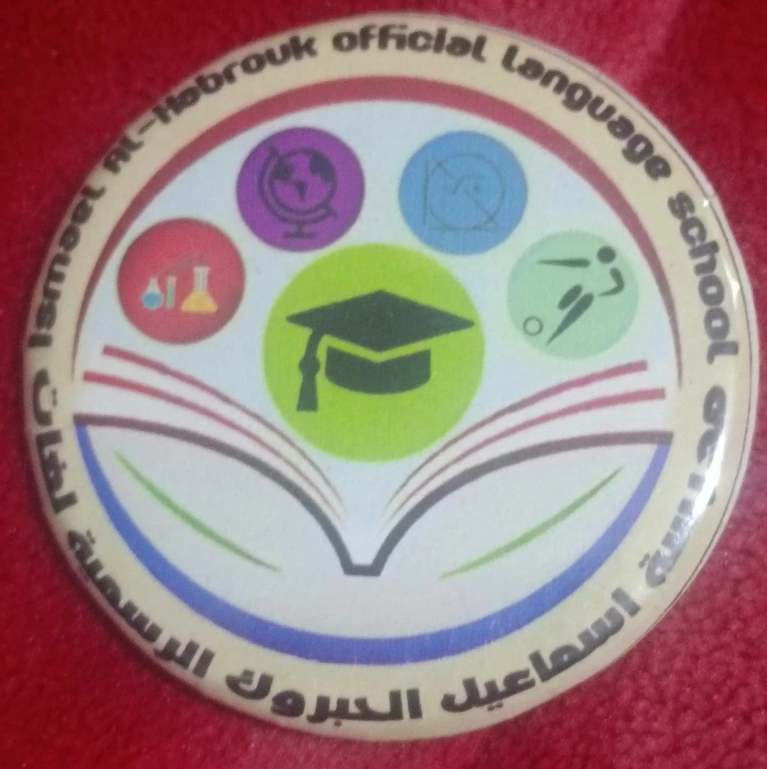 حقيقة واقعة التحرش بالبحيرة بعد بيان إسماعيل الحبروك