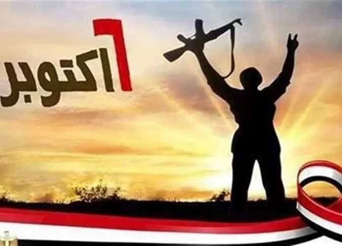 موعد إجازة 6 أكتوبر وباقي العطلات في 2026