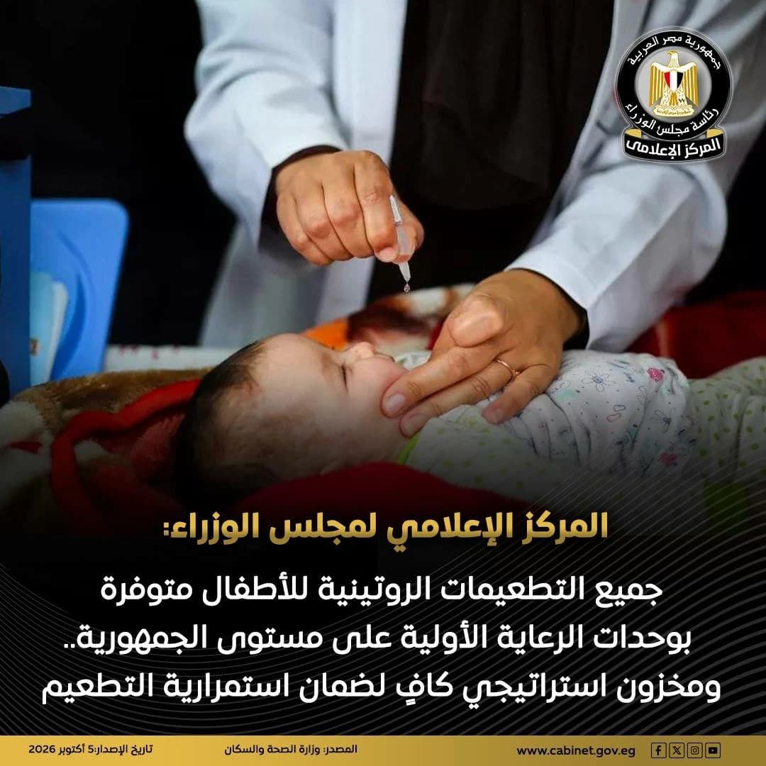 الحكومة تؤكد توفر التطعيمات للأطفال