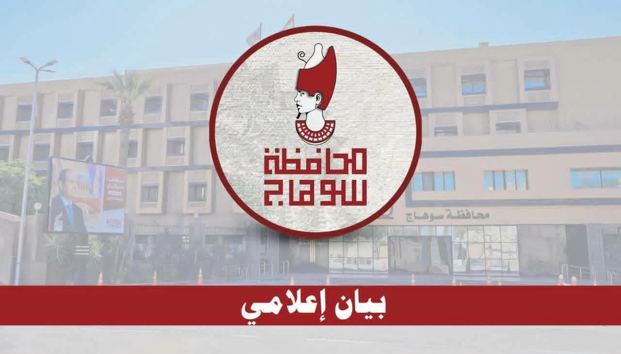الرد الرسمي على وفاة معلمة بسوهاج