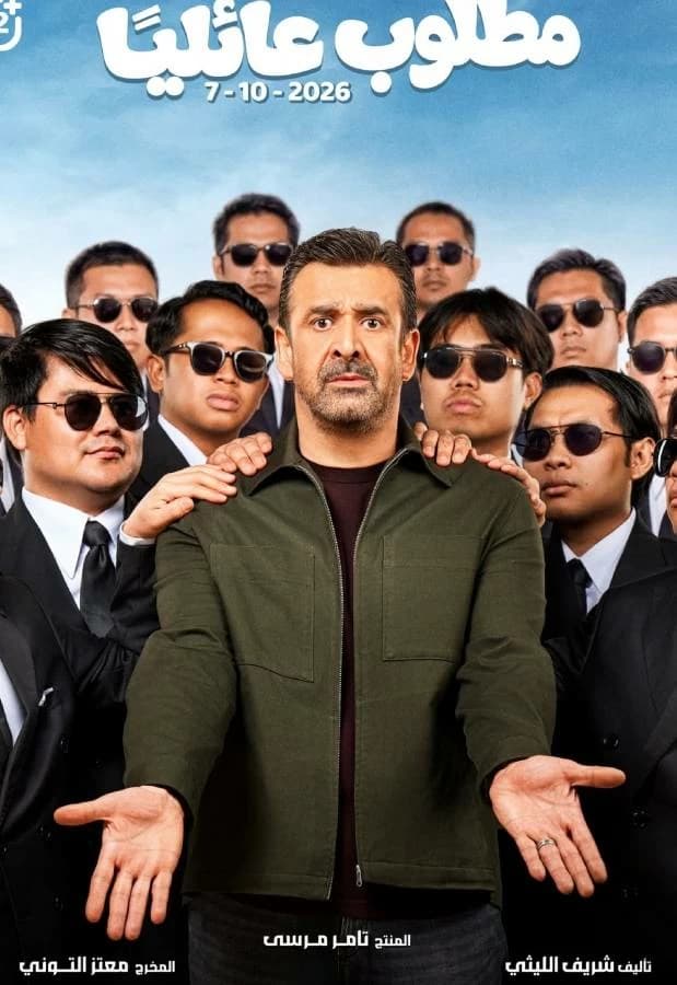 Family-approved tops Egypt box office