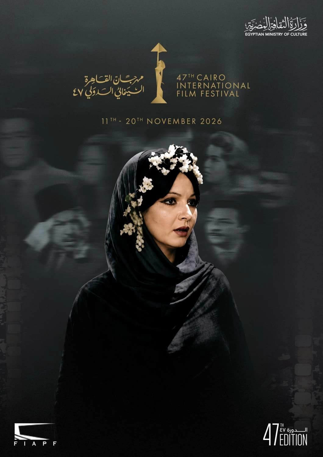 بوستر مهرجان القاهرة الـ47 يكرم السينما المصرية