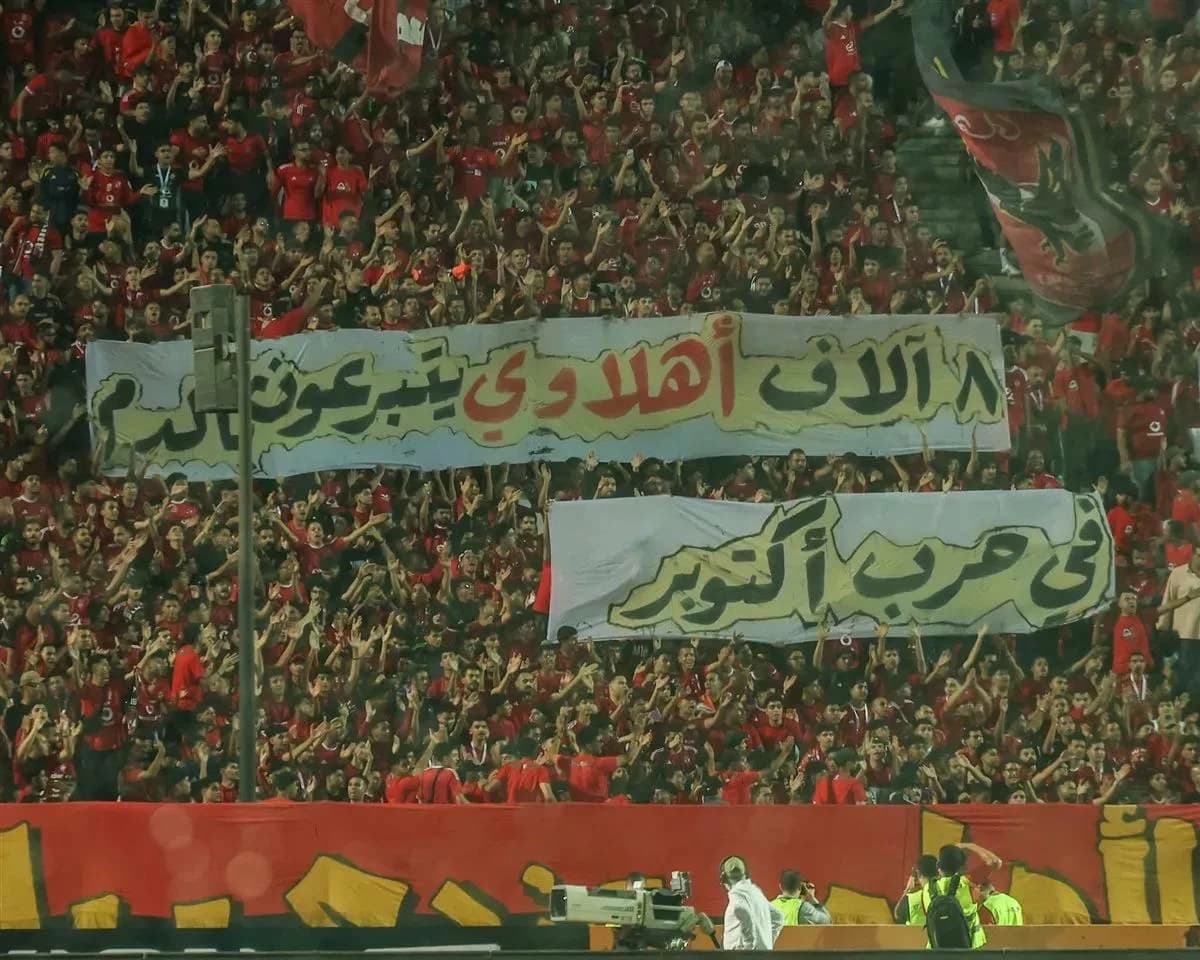 Al-Ahly and Zamalek Fans Remember October Wins Before 133rd Derby