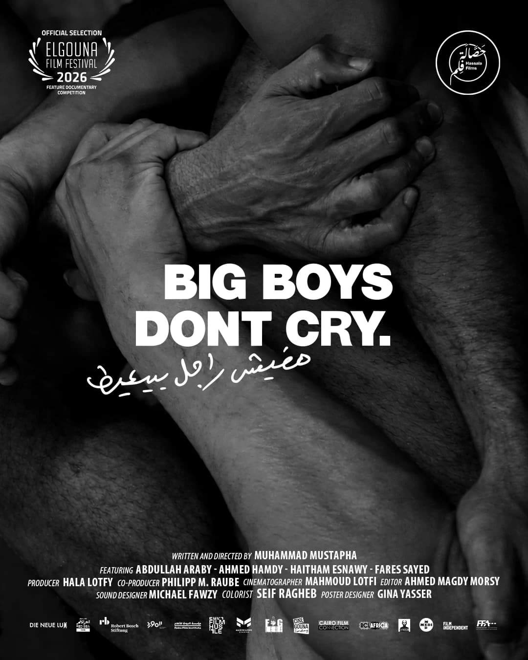 بوستر والفيلم التشويقي لـ مفيش راجل بيعيط قبل الجونة