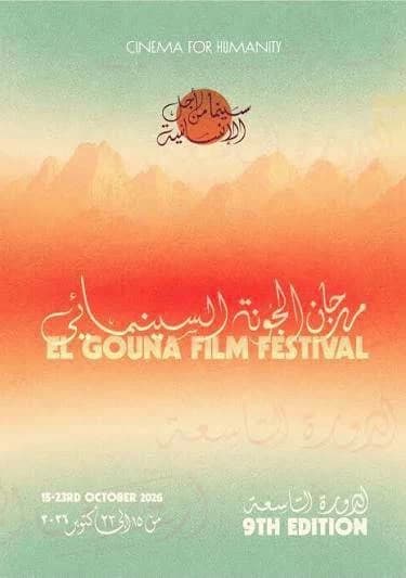 El Gouna Festival 2026 Starts