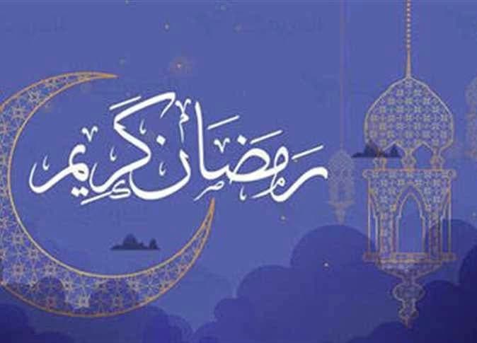 Shia Group Declares Ramadan Start