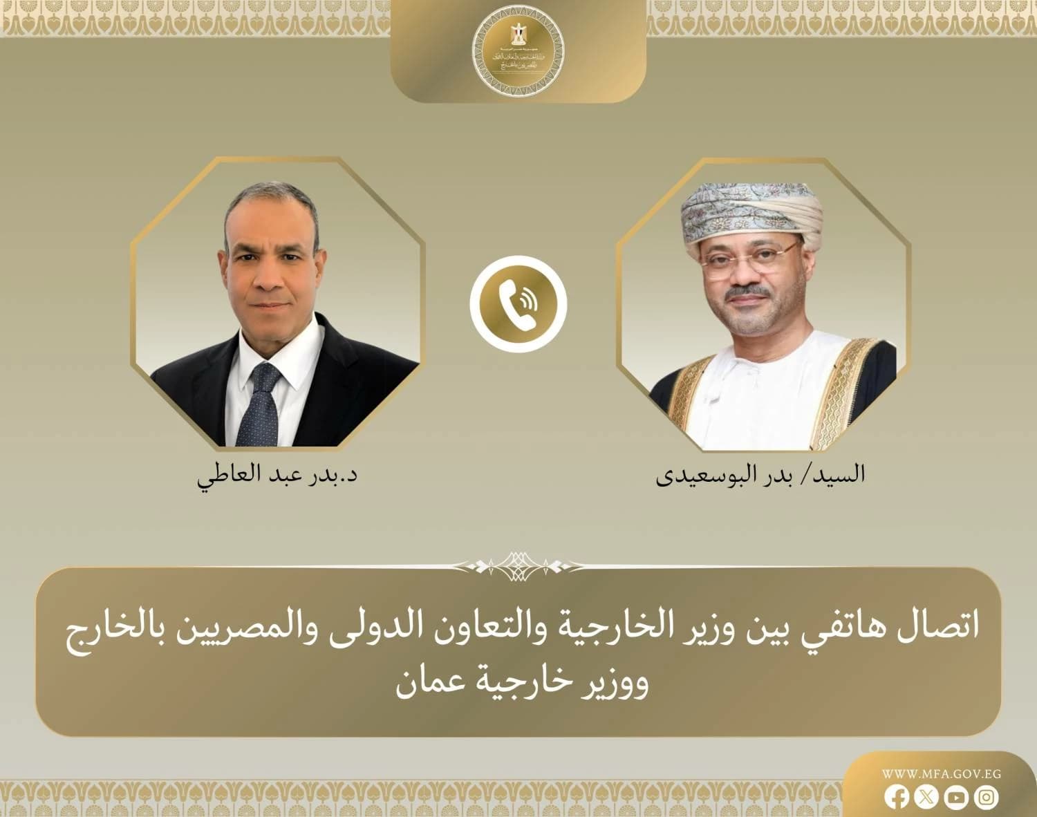 Egypt and Oman discuss de-escalation