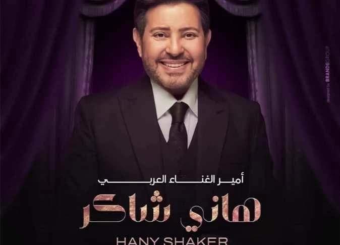 مهرجان الموسيقى العربية الـ34 يبدأ الثلاثاء