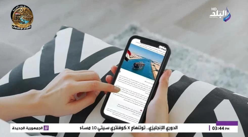 What is the Chat Misr Platform Post-Government Launch