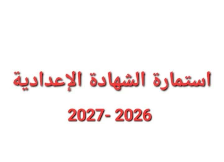 Education extends cert exam registration until October 30