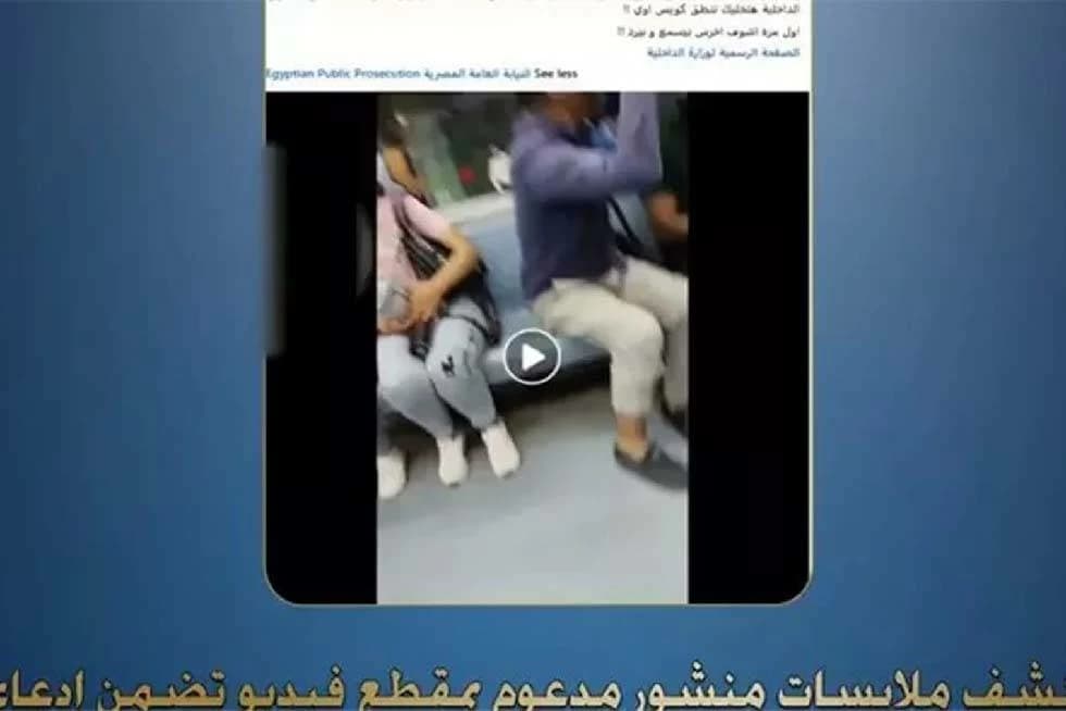 تأكيدات حول فيديو اتهام بالتحرش في المترو