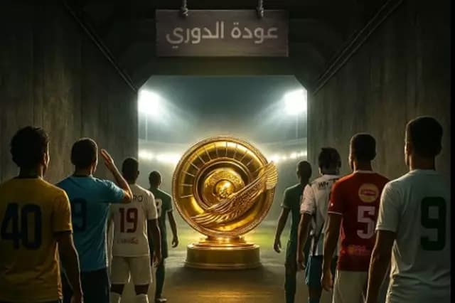 Yalla Kora Reports League Clubs' View on Reducing Teams