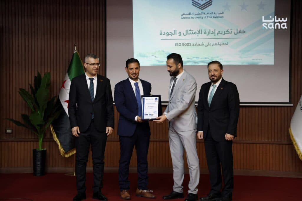 إدارة الطيران المدني تحصل على شهادة ISO 9001