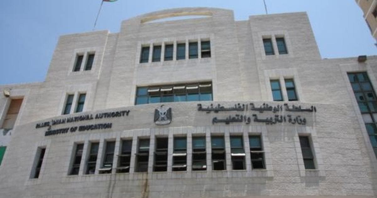 Gaza Education Ministry concludes med entrance exam