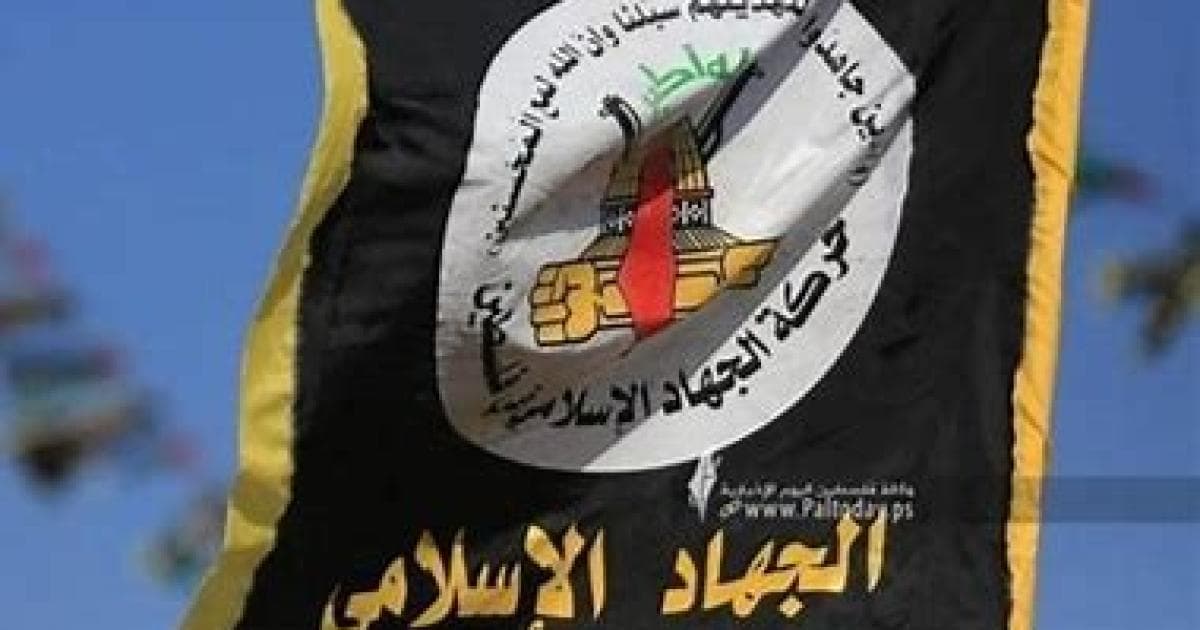 الجهاد الإسلامي يهنئ الحية برئاسة حماس
