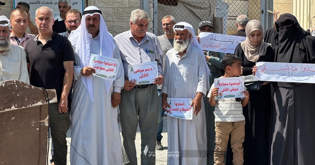 وقفة تضامنية لدعم مرضى الفشل الكلوي وإنقاذهم من الموت