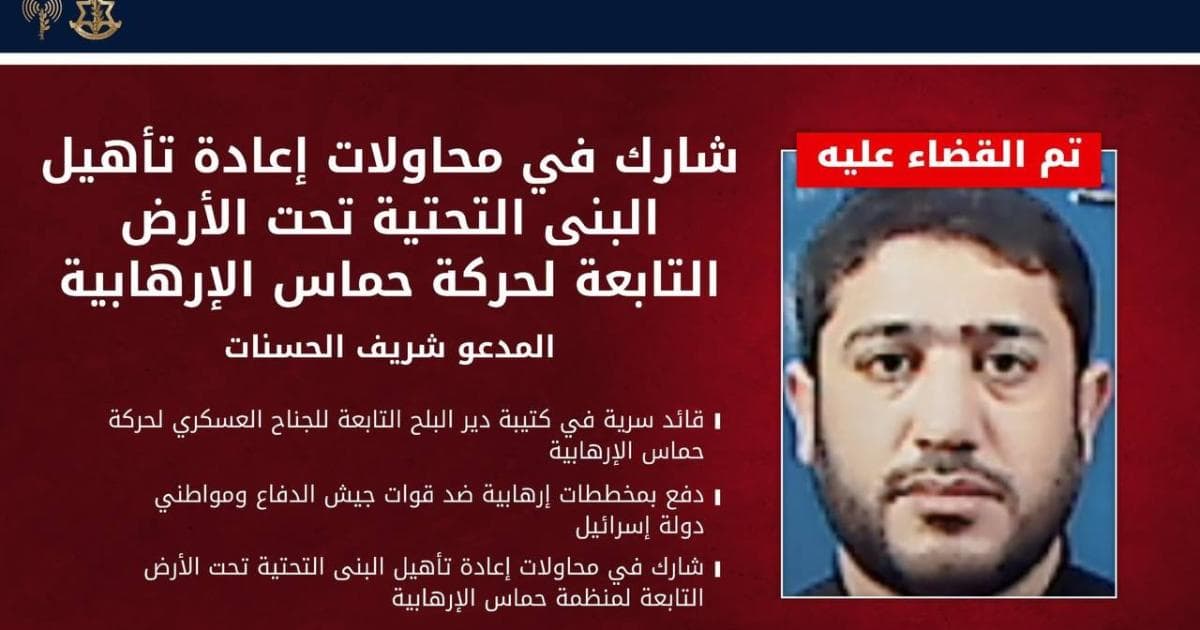 الاحتلال يتهم باغتيال قائد سرية لحماس بكتيبة دير البلح